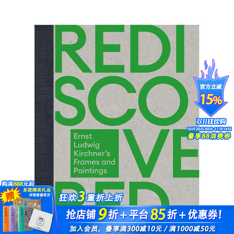 重现与重聚：凯尔希纳的画作 R