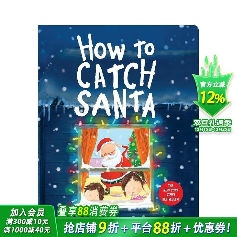如何捕捉圣诞老人（大平装） H
