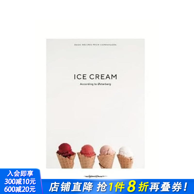 奥斯特伯格所说的冰淇淋 Ice