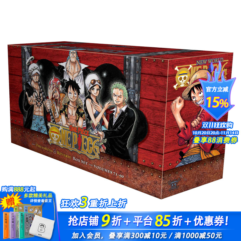 海贼王盒装第4部:含卷71-90
