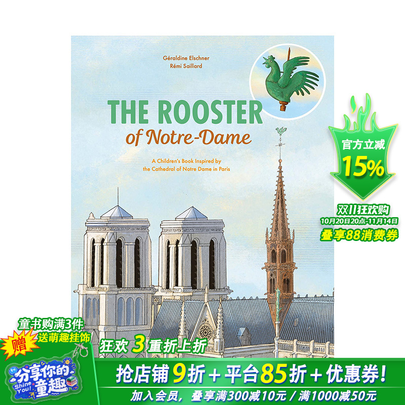【预售】【 Inspired by】英文原版 巴黎圣母院的公鸡 The Rooster of Notre Dame 精装艺术插画绘本 儿童艺术启蒙 进口图书