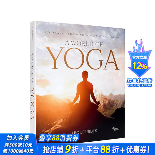 瑜伽世界：七百种正念与健康体式