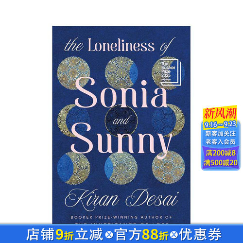 【现货】【2025布克奖入围】索尼娅与桑尼的孤独(时代杂志2025年书单)The Loneliness of Sonia 英文文学小说 Kiran Desai 进口书