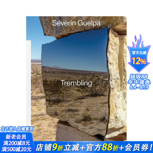塞维兰&middot;盖尔帕: 颤动 S&eacute;v