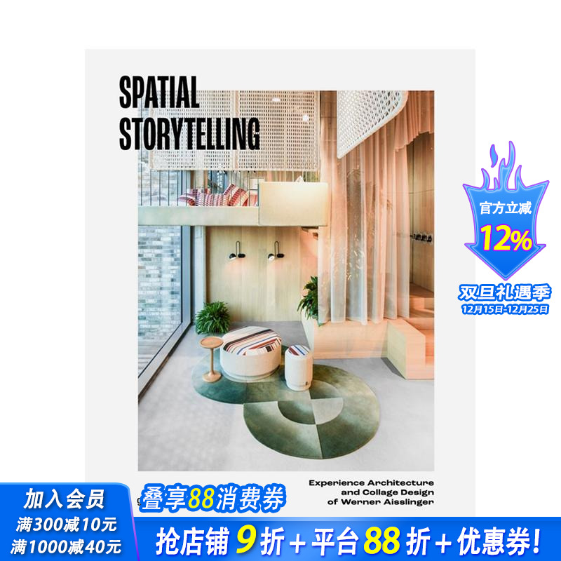 空间叙事 德国传奇设计师Wer