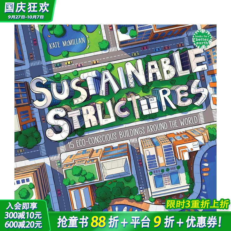 可持续的建筑奇迹：全球15座生