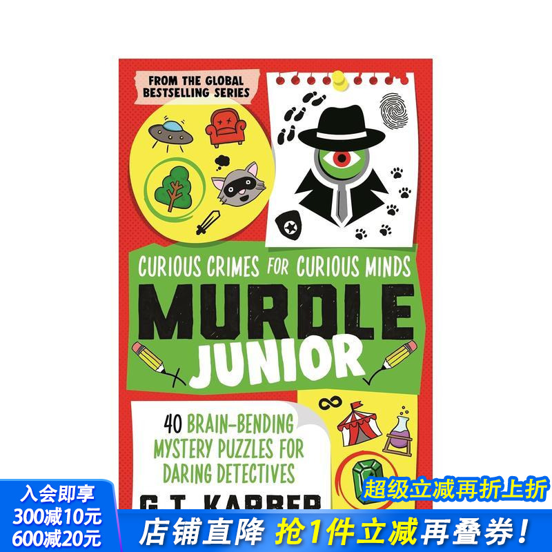 给好奇小脑袋的逻辑推理解谜 【