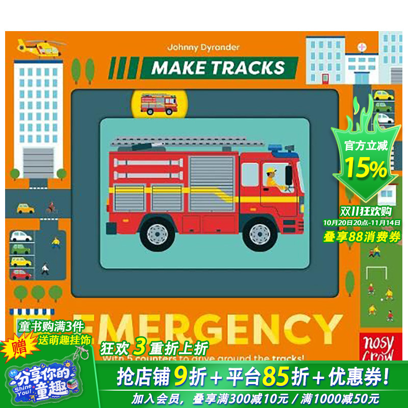 【预售】英文原版 【滑轨机关书】消防车 【Make Tracks】Emergency 纸板书趣味互动 儿童英语艺术插画绘本 善优童书