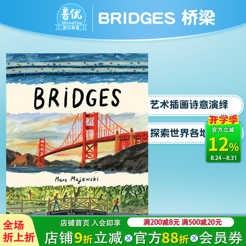 【现货】英文原版 【法国插画师Marc Majewski】桥 Bridges 精装 儿童英语艺术插画绘本 善优童书#