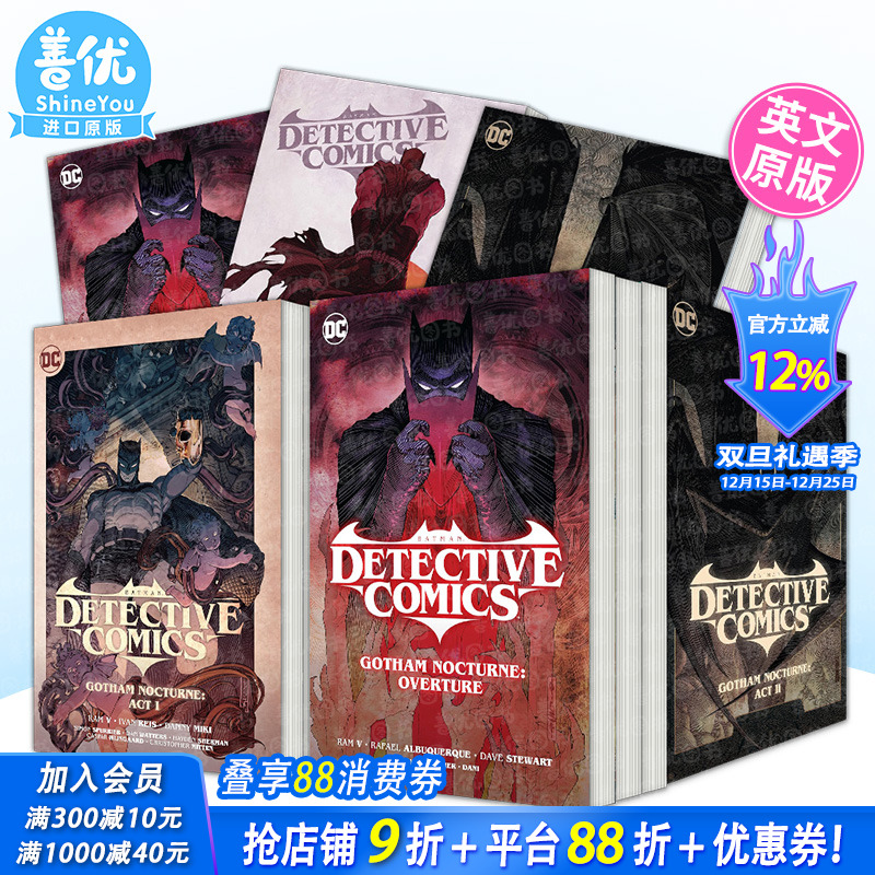 蝙蝠侠：侦探漫画1：哥谭夜曲：序曲