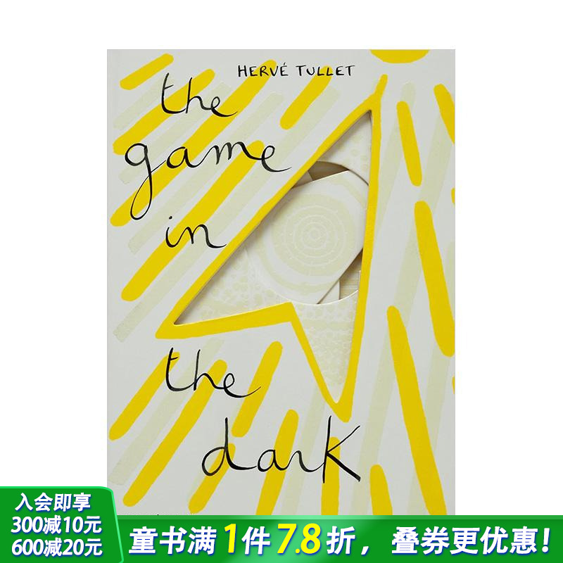 黑夜里的游戏 【Hervé T