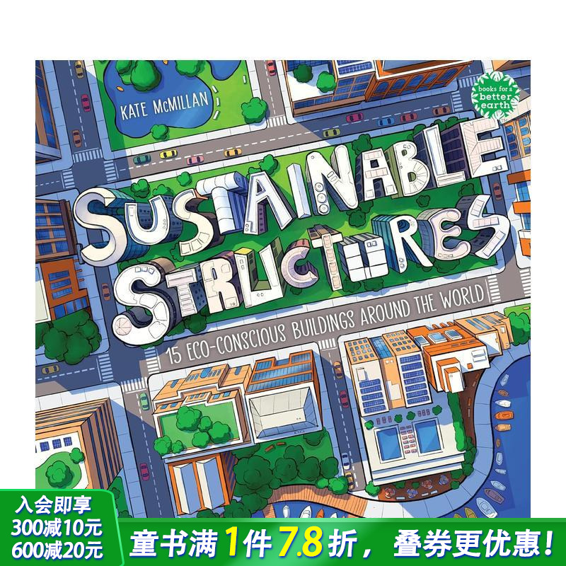 可持续的建筑奇迹：全球15座生