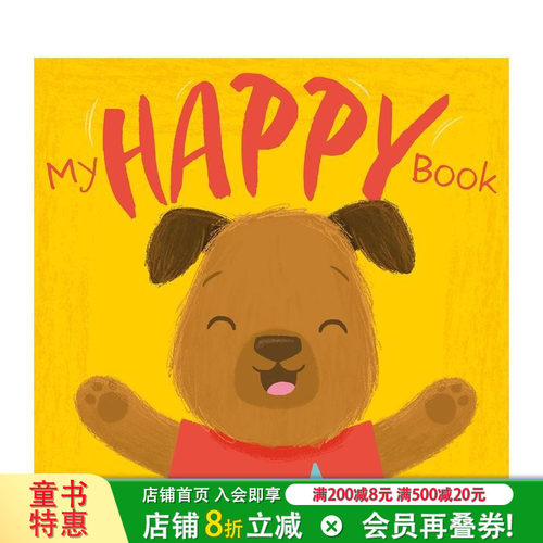我的情绪之书：快乐 【My F