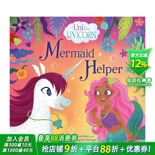 美人鱼助手（大学） Merma