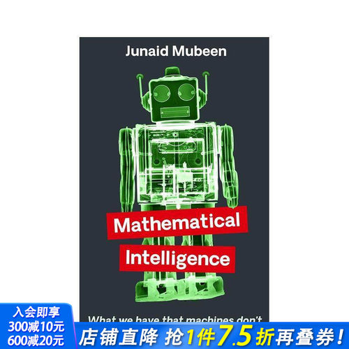 数学智能:我们拥有机器没有的东