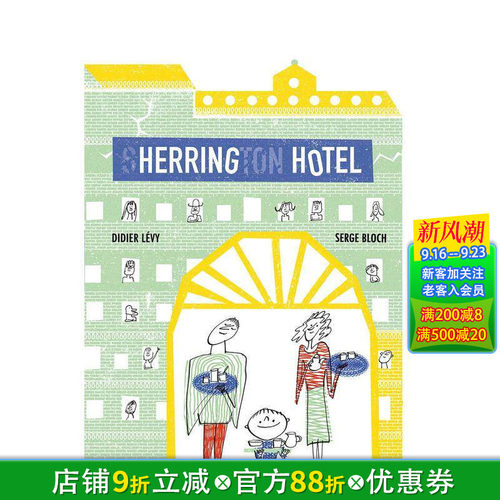 海岭酒店 Herring Ho