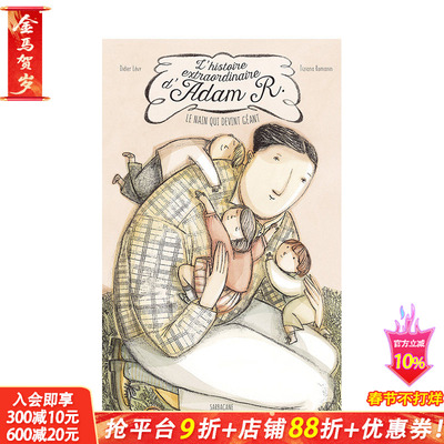 【现货】法文原版 亚当·R的不平凡故事 L’histoire extraordinaire d’Adam R. Didier Lévy Tiziana Romanin绘本进口书