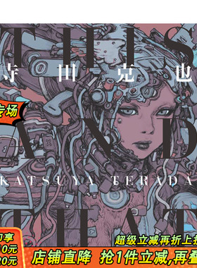 【特别版现货】寺田克也画集 特别版 TERADA KATSUYA THIS AND THAT Variant Cover Edition 日文艺术插画画册 日本正版进口书