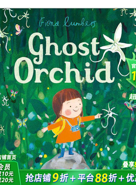 【现货】英语原版 幽灵兰Ghost Orchid  英文儿童精装艺术插画绘本 Fiona Lumbers插画 3-6岁 进口图书 善优童书