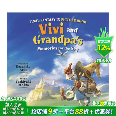 【预售】最终幻想 9 图画书：比比与爷爷的天空回忆 Final Fantasy IX Picture Book 英文儿童故事 英语拓展阅读进口书