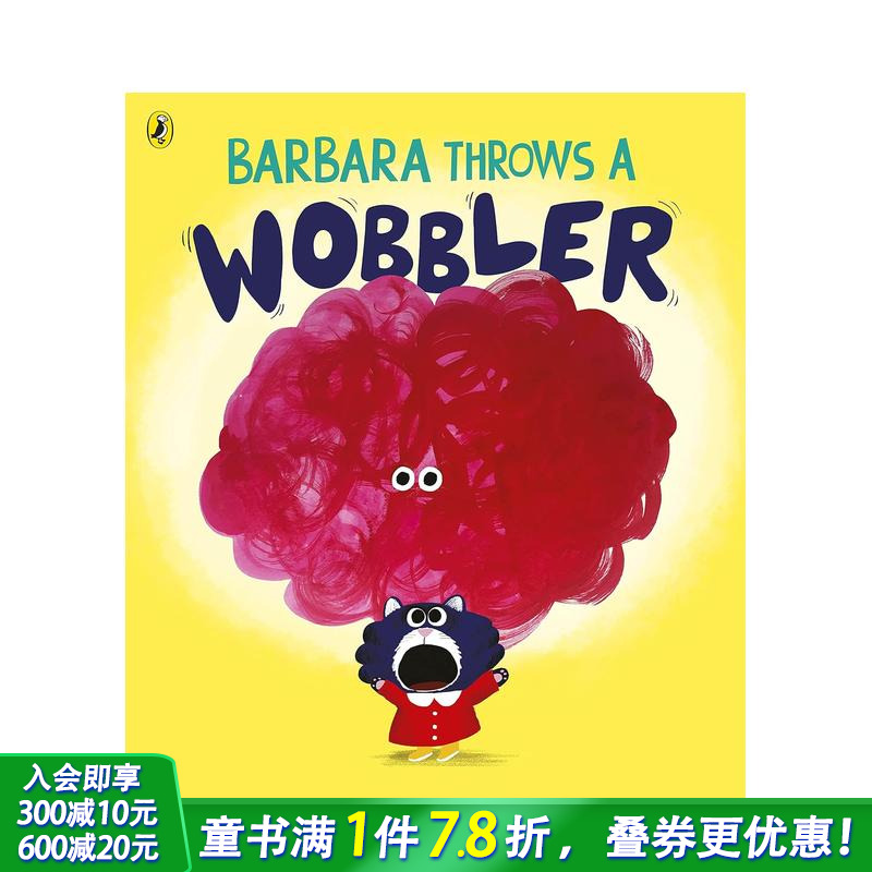 芭芭拉发脾气 Barbara