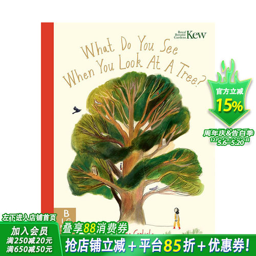 当你看树的时候你在看什么（平装）