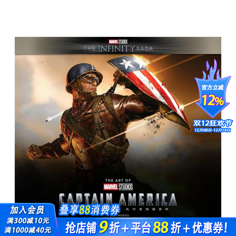 漫威无限传奇：美国队长 第一位