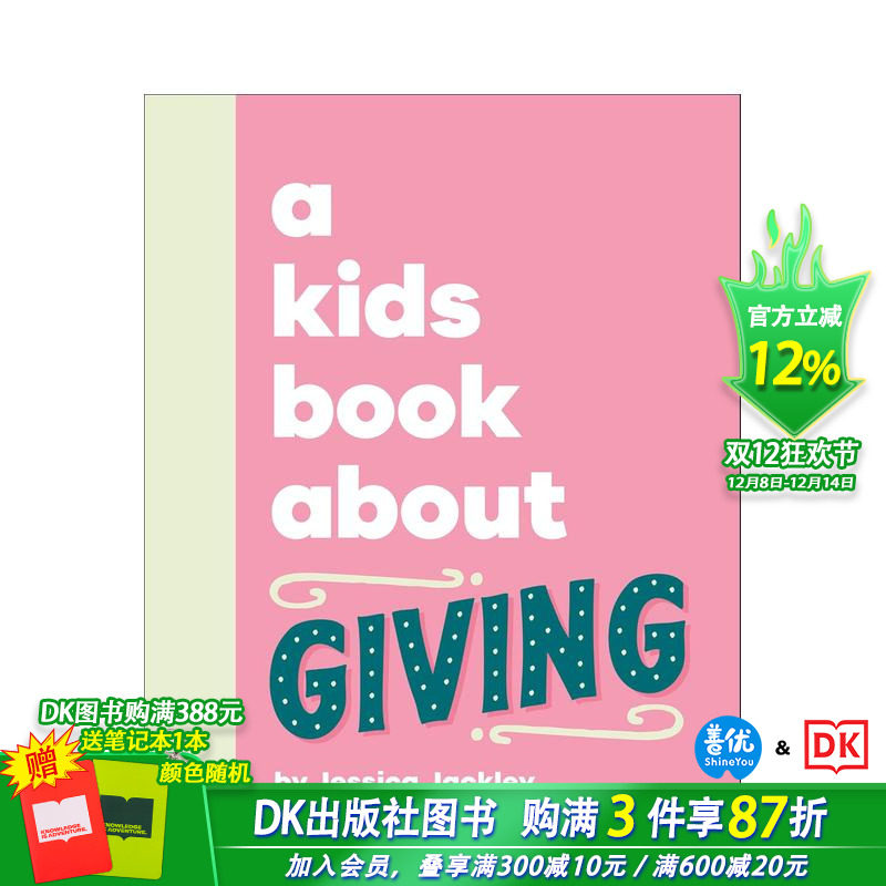 【给孩子的书】给予 【A Ki