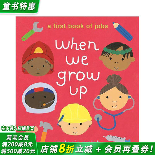 当我们长大：第一本关于工作的书