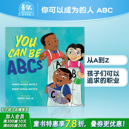 【现货】你可以成为的人 ABC You Can Be ABCs 萨姆·怀特说唱 儿童职业启蒙故事绘本 英文原版 Robert Samuel White 图书