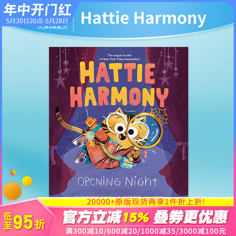 HattieHarmonyOpeningNight