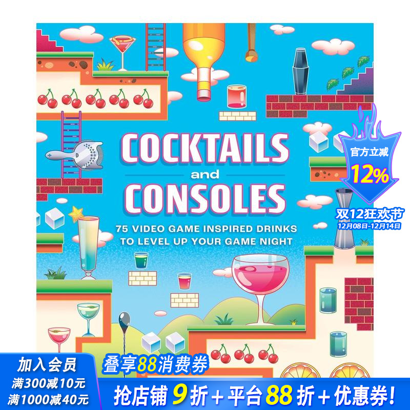 鸡尾酒与游戏机：75余种电子游