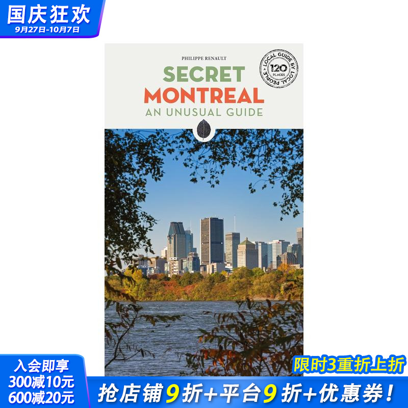 隐秘指南：蒙特利尔 Secre
