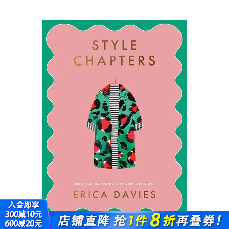 穿搭风格： 每个人生阶段的实用着装