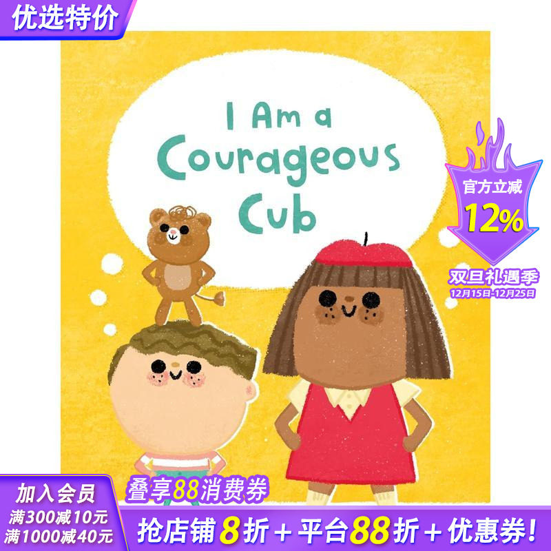 【正念引导】我是一只勇敢的小熊