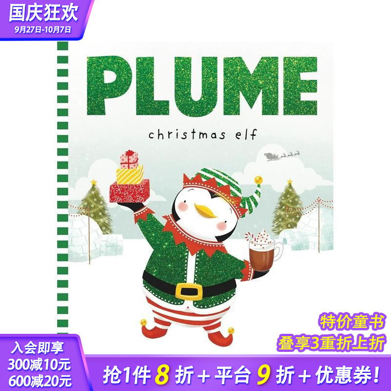 翎毛：圣诞精灵 Plume: