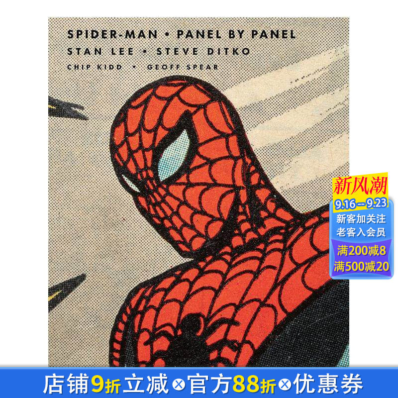 【现货】蜘蛛侠:美国国会图书馆漫威收藏 Spider-Man:Panel by Panel 精装 英文漫画 正版进口书