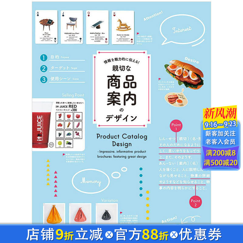 【现货】日文原版 Product Catalog Design 商品指南设计产品目录 设计成功案例作品集平面设计书籍 图书【PIE出版】