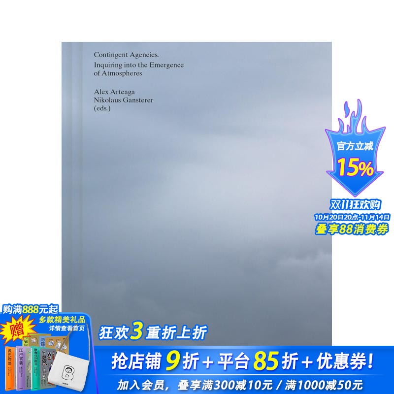 特遣队 :探究大气层的出现 C