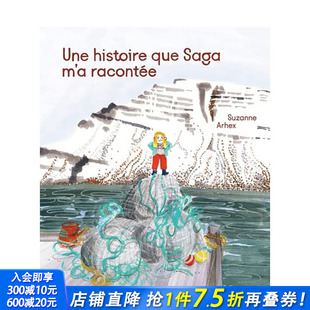 一个故事 que 现货 萨加讲给我 Suzanne 进口图书 儿童艺术插画绘本 Une 法文原版 m’a Saga histoire Arhex racontée