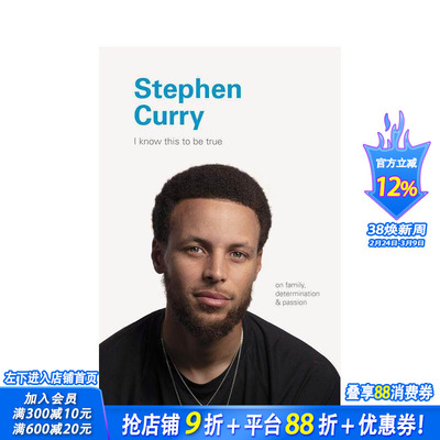 【现货】我知道这是真的：斯蒂芬·库里采访实录 I Know This to Be True: Stephen Curry 英文文学传记 MVP控球后卫 正版进口书