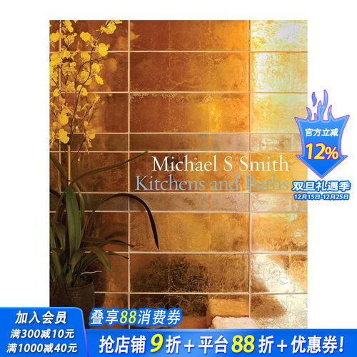 迈克尔&middot;S&middot;史密斯的厨房与浴室