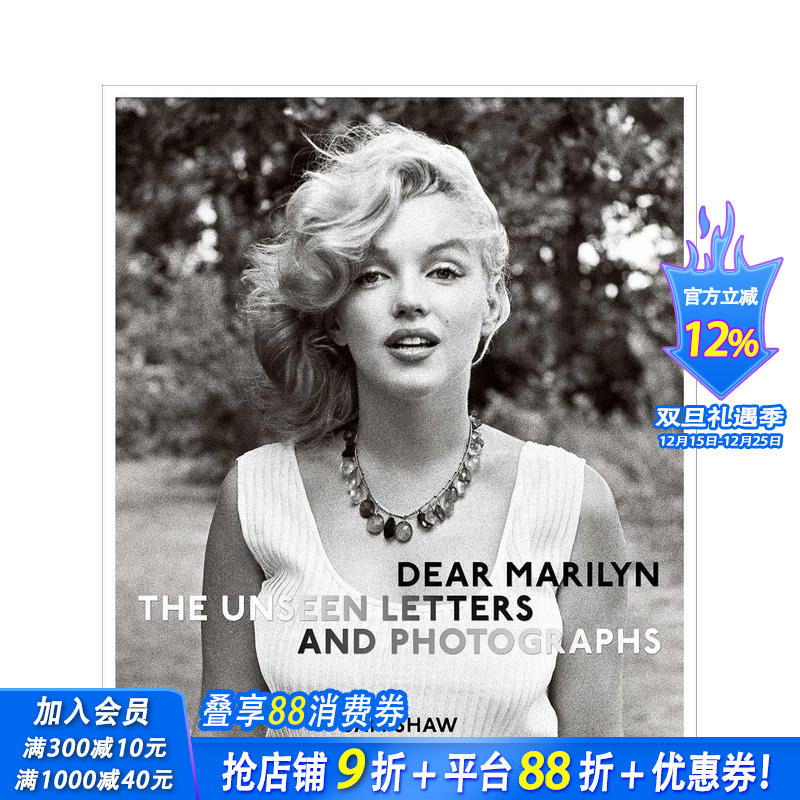 玛丽莲&middot;梦露：未曾公开的信札与