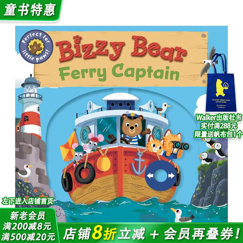 【预售】【小熊很忙】渡轮船长 手指滑滑乐机关书 Bizzy Bear: Ferry Captain 英文儿童趣味互动英语早教进口书