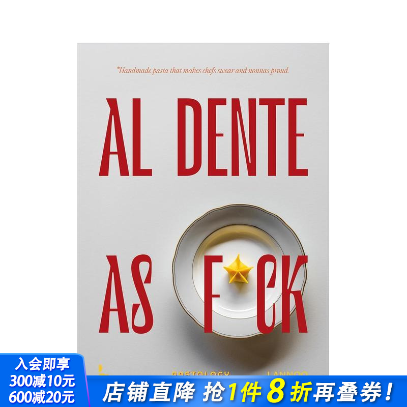 手工意面 Al dente a