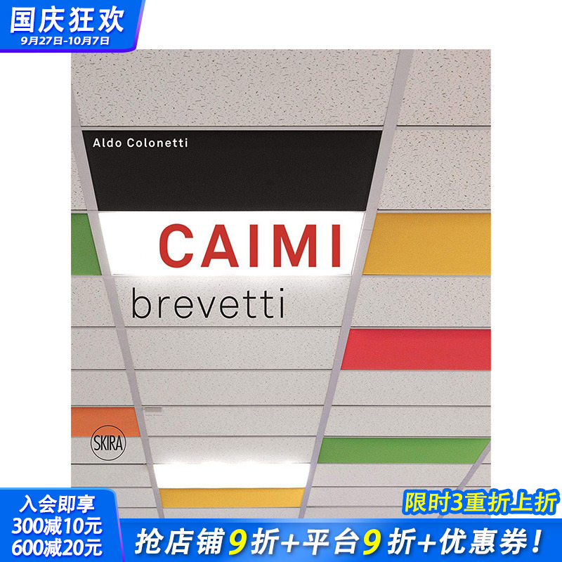 【现货】Caimi Brevetti 意大利家居品牌进口原版图书画册 英文原版家具设计类工具书籍图集 Being Desgin