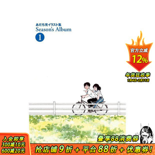 【预售】安达充插画集 Season’s Album 1 あだち充イラスト集 Season’s Album 1 日文艺术插画作品集画册画集 日本正版进口书