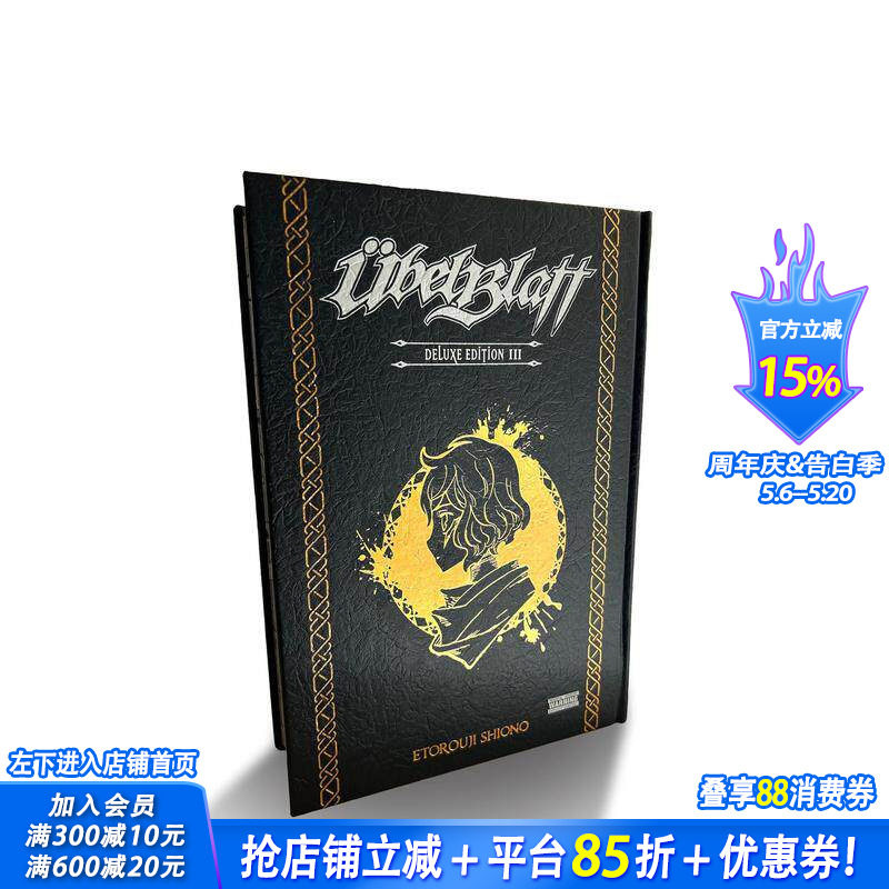 【预售】【豪华版】魔域英雄传说  卷3 übel Blatt Deluxe Edition， Vol. 3 原版英文漫画书 黑暗幻想漫画 正版进口书