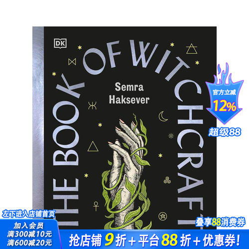 巫术魔法全书 The Book