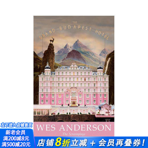 韦斯&middot;安德森 布达佩斯大饭店